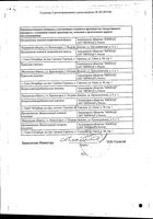 Экстимия раствор для п/к введ. шприц 7,5мг/мл 1мл: миниатюра сертификата №2
