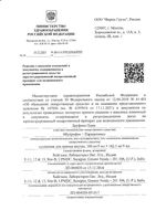 Бруфика Плюс для детей суспензия для приема внутрь 100мл: миниатюра сертификата №5
