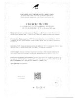 Фурацилин 20мг порошок для приг раствора для наруж. прим. пак. 10 шт.: миниатюра сертификата
