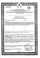 Омега 3-6-9 1300мг комплекс жирных кислот Solgar/Солгар капсулы 120шт: миниатюра сертификата №3