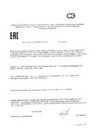 Омега 3-6-9 1300мг комплекс жирных кислот Solgar/Солгар капсулы 120шт: миниатюра сертификата