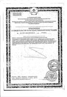 Аскорбиновая кислота Фармстандарт драже 0,25мг 200шт: миниатюра сертификата №4