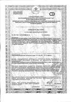 Аскорбиновая кислота Фармстандарт драже 0,25мг 200шт: миниатюра сертификата