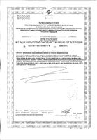 Аскорбиновая кислота Фармстандарт драже 0,25мг 200шт: миниатюра сертификата №2