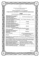 Тревикта суспензия для в/м введ. пролонг. Действия шприц 350мг/1,75мл 1,75мл+Игла 2шт: миниатюра сертификата №3
