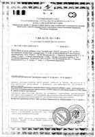 Льна семена Oleos/Олеос пакет 200г: миниатюра сертификата