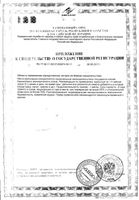Льна семена Oleos/Олеос пакет 200г: миниатюра сертификата №2