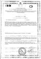 Мука семени льна Oleos/Олеос порошок для приема внутрь 300г: миниатюра сертификата