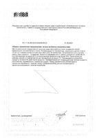 Масло тыквенное Oleos/Олеос масло для приема внутрь и наружного применения 200мл: миниатюра сертификата №2