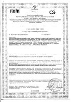 Масло тыквенное Oleos/Олеос масло для приема внутрь и наружного применения 200мл: миниатюра сертификата №3
