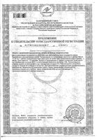 Масло тыквенное Oleos/Олеос масло для приема внутрь и наружного применения 200мл: миниатюра сертификата №4