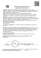 Масло для ресниц и бровей стимулятор роста Oleos/Олеос фл. 8мл: миниатюра сертификата