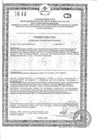 Омега-3+Q10 Activ Doppelherz/Доппельгерц капсулы 1630мг 30шт: миниатюра сертификата