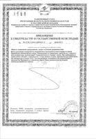 Омега-3+Q10 Activ Doppelherz/Доппельгерц капсулы 1630мг 30шт: миниатюра сертификата №2