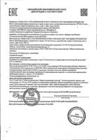 Гель-SOS для проблемной кожи локального действия Salizink/Салицинк 15мл: миниатюра сертификата