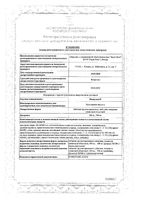 Конвулекс таблетки п/о плен. пролонг действия 500мг 50шт: миниатюра сертификата