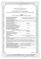 Ксалвобин таблетки п/о плен. 500мг 120шт: миниатюра сертификата