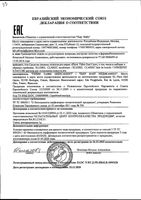 Раствор Элюдрил Классик для полоскания полости рта 200 мл: миниатюра сертификата