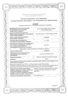 Урсофальк таблетки п/о плен. 500мг 50шт: миниатюра сертификата