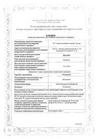 Фликсоназе спрей назальный дозированный 50мкг/доза 60доз: миниатюра сертификата №3
