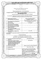 Леветирацетам Канон таблетки п/о плен. 500мг 60шт: миниатюра сертификата