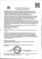 Масло косметическое кокос Oleos/Олеос фл. 30мл: миниатюра сертификата
