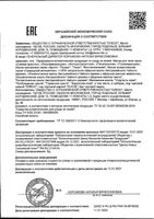 Масло массажное гармония чувств Oleos/Олеос 100мл: миниатюра сертификата