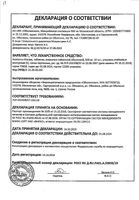 Анальгин-Ультра таблетки п/о плен. 500мг 20шт: миниатюра сертификата №3