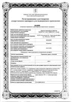 Термопсис с солодкой сироп фл. 100г: миниатюра сертификата