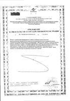 Чай Био при диабете Эвалар фильтр-пакеты 2г 20шт: миниатюра сертификата №4