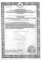 Чай Био при простуде Эвалар фильтр-пакеты 1,5г 20шт: миниатюра сертификата №2