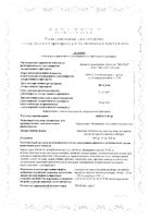 Орвис Флю Эвалар лимон-имбирь порошок для приготовления раствора для приема вн. 4,95г 10шт: миниатюра сертификата