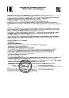 Гель очищающий снижающий шелушение кожи Kelual DS Ducray/Дюкрэ туба 200мл (C48920): миниатюра сертификата