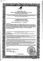 Адиарин Пробио капли для приема внутрь фл. 8г: миниатюра сертификата №5