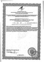 Адиарин Пробио капли для приема внутрь фл. 8г: миниатюра сертификата №3