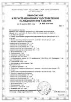 Тонометр полуавтоматический с манжетой М на плечо PRO-30 B.Well/Би Велл: миниатюра сертификата №2
