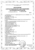 Тонометр полуавтоматический с манжетой М на плечо PRO-30 B.Well/Би Велл: миниатюра сертификата №3