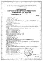 Тонометр полуавтоматический с манжетой М на плечо PRO-30 B.Well/Би Велл: миниатюра сертификата №5