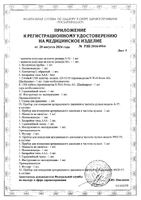 Тонометр полуавтоматический с манжетой М на плечо PRO-30 B.Well/Би Велл: миниатюра сертификата №6