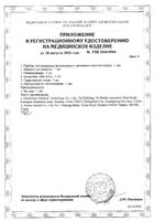 Тонометр полуавтоматический с манжетой М на плечо PRO-30 B.Well/Би Велл: миниатюра сертификата №7