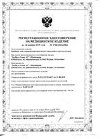 Тонометр на плечо с манжетой М/L и адаптером PRO-33 B.Well/Би Велл: миниатюра сертификата №8