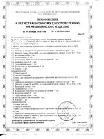 Тонометр на плечо с манжетой М/L и адаптером PRO-33 B.Well/Би Велл: миниатюра сертификата №9