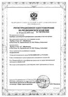 Тонометр на плечо с манжетой М/L и адаптером PRO-33 B.Well/Би Велл: миниатюра сертификата