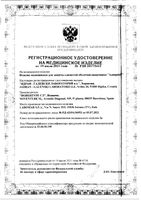 Адиарин порошок для приг. раствора для приема внутрь саше 250мг 8шт: миниатюра сертификата