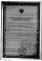 Адиарин порошок для приг. раствора для приема внутрь саше 250мг 8шт: миниатюра сертификата №2