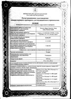 Телпрес таблетки 20мг 28шт: миниатюра сертификата