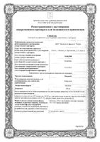 Мотрин таблетки 250мг 10шт: миниатюра сертификата
