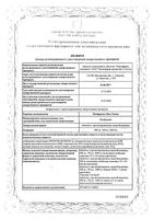 Метформин Лонг Канон таблетки с пролонгированным высвобождением 750мг 60шт: миниатюра сертификата