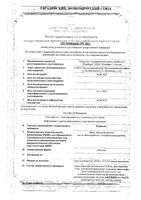 Корвалол таблетки 20шт: миниатюра сертификата