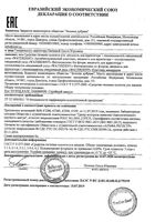 Жидкость Waterdent (Вотердент) для ирригатора + ополаскиватель Антибактериальный комплекс 500 мл: миниатюра сертификата